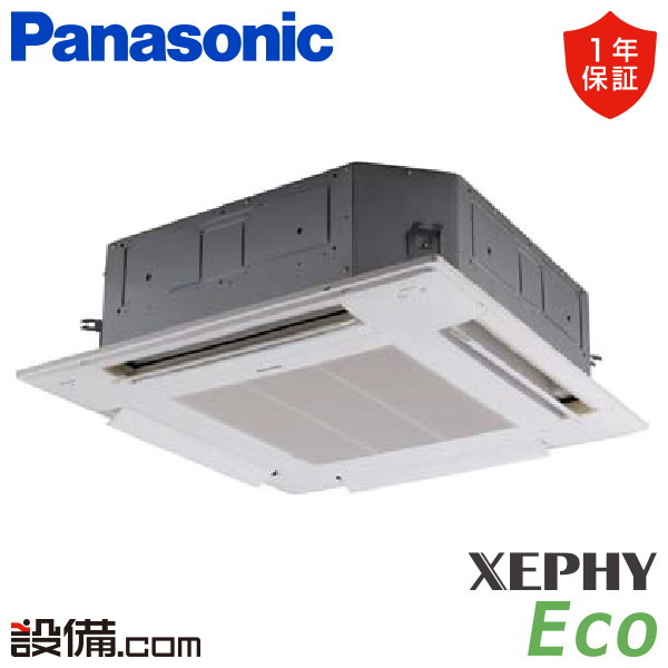 パナソニック XEPHY Eco エコナビ 4方向天井カセット形 1.5馬力 シングル 冷媒R32