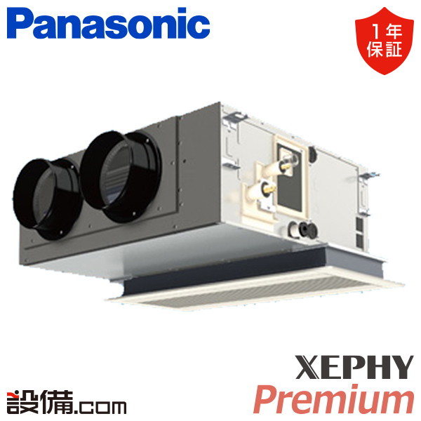 パナソニック XEPHY Premium 天井ビルトインカセット形 2馬力 シングル 冷媒R32