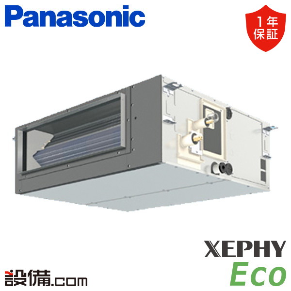 PA-P50FE7HB パナソニック XEPHY Eco エコナビ ビルトインオールダクト形 2馬力 シングル 冷媒R32