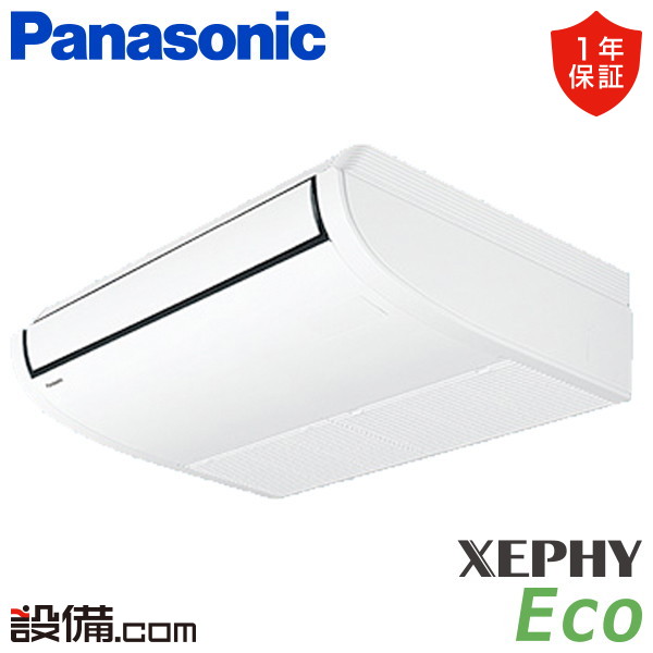 PA-P50T7HNB-wl パナソニック XEPHY Eco 天井吊形 2馬力 シングル 冷媒R32