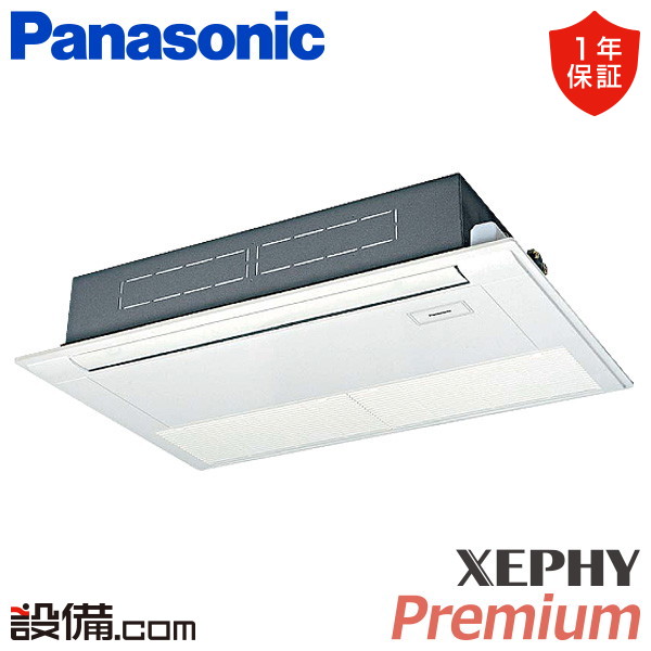 パナソニック XEPHY Premium エコナビ 高天井用1方向カセット形 2.3馬力 シングル 冷媒R32