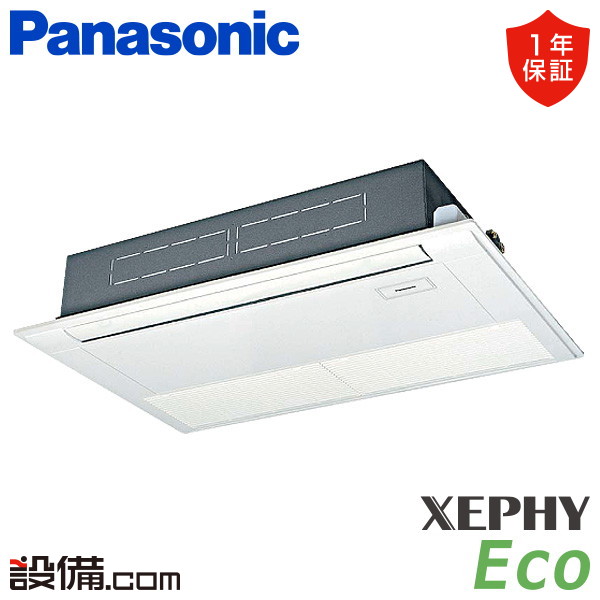 パナソニック XEPHY Eco エコナビ 高天井用1方向カセット形 2.3馬力 シングル 冷媒R32
