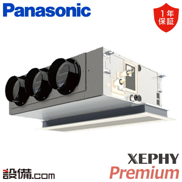 パナソニック XEPHY Premium 天井ビルトインカセット形 2.5馬力 シングル 冷媒R32