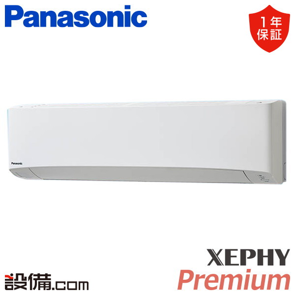 PA-P63K7SGB-wl パナソニック XEPHY Premium エコナビ 壁掛形 2.5馬力 シングル 冷媒R32