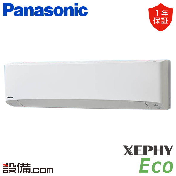 PA-P80K7HB-wl パナソニック XEPHY Eco エコナビ 壁掛形 3馬力 シングル 冷媒R32