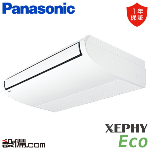 PA-P80T7HB-wl パナソニック XEPHY Eco エコナビ 天井吊形 3馬力 シングル 冷媒R32