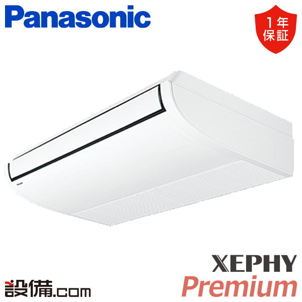 PA-P80T7SGNB-wl パナソニック XEPHY Premium 天井吊形 3馬力 シングル 冷媒R32