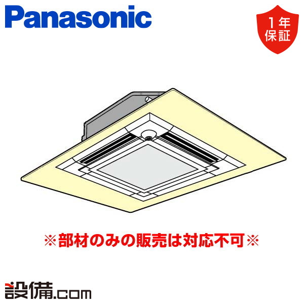 パナソニック 業務用エアコン 部材 ワイドパネル P28〜P160形
