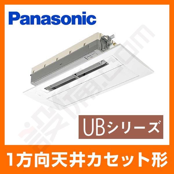 パナソニック 天井ビルトイン1方向タイプ シングル 18畳程度 UBシリーズ