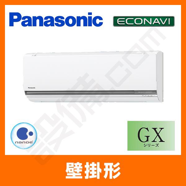 XCS-365CGX-W/S｜パナソニック ルームエアコン 壁掛形 シングル 12畳 
