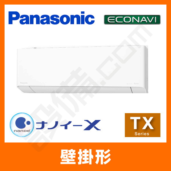 XCS-TX402D2-W/S｜パナソニック ルームエアコン 壁掛形 14畳程度