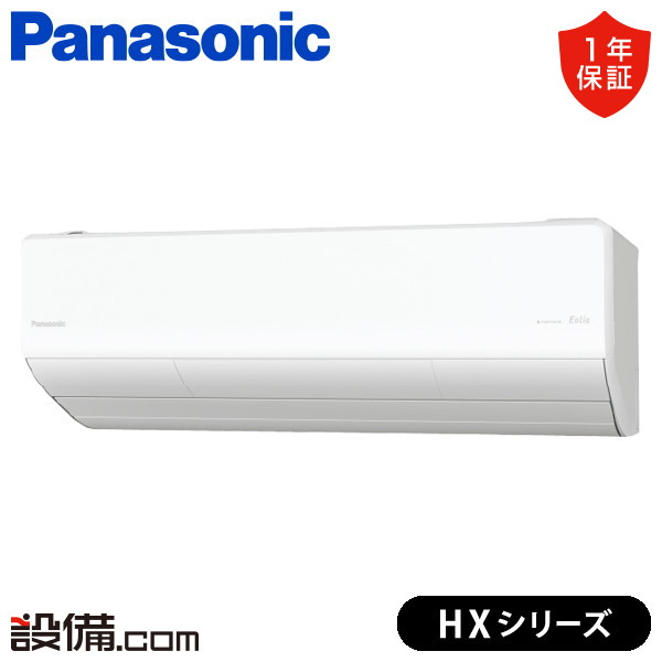 XCS-405DHX-W/S