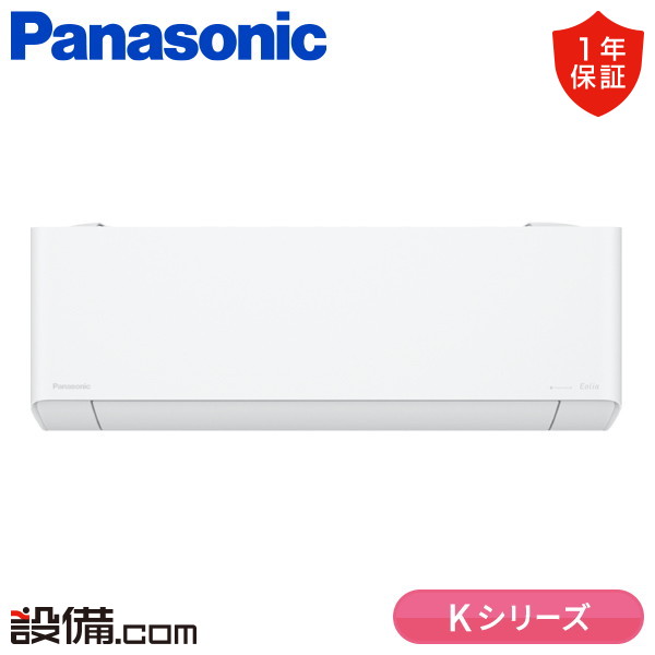 XCS-K255D-W/S