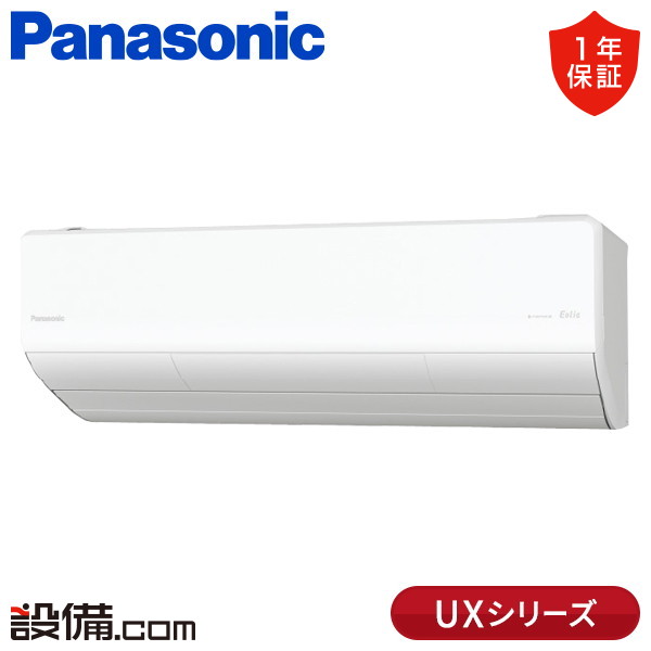 XCS-256DUX2-W/S