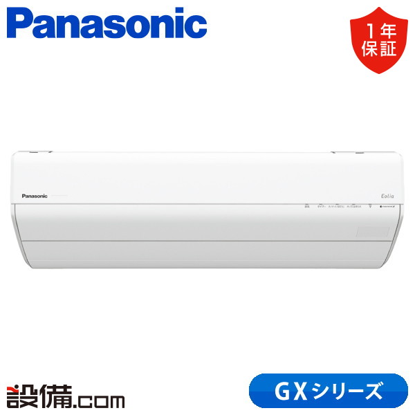XCS-636DGX2-W/S