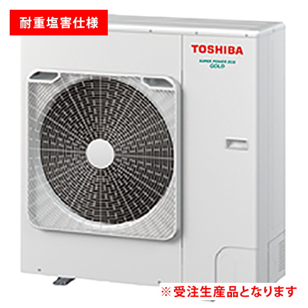 【耐重塩害 ※受注生産品※】 日本キヤリア(旧東芝) スーパーパワーエコゴールド 天井カセット1方向 4馬力 同時ツイン 冷媒R32