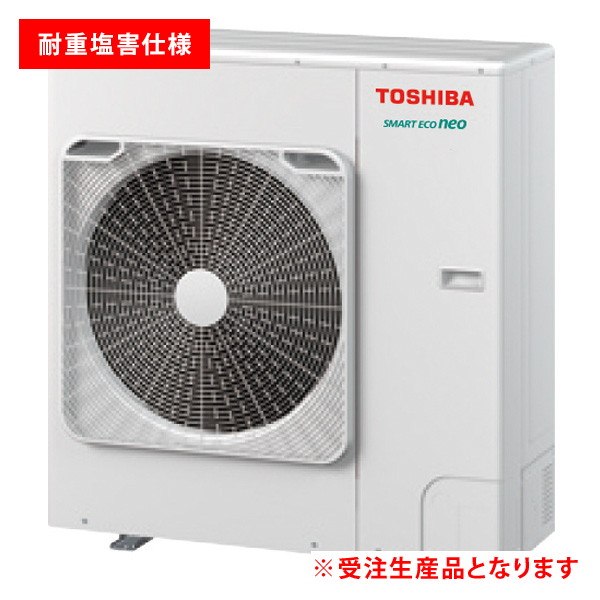 【耐重塩害 ※受注生産品※】 日本キヤリア(旧東芝) スマートエコneo 天井吊形 プラズマ空清 5馬力 同時ツイン 冷媒R32