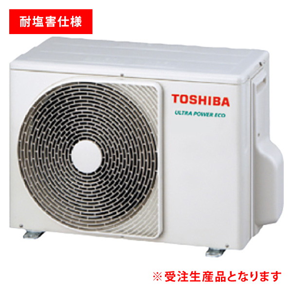 【耐塩害 ※受注生産品※】 日本キヤリア(旧東芝) ウルトラパワーエコ 天井吊形 プラズマ空清 1.5馬力 シングル 冷媒R32