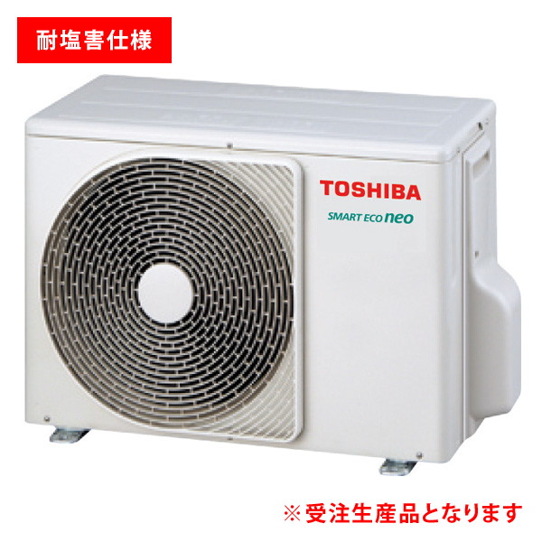 【耐塩害 ※受注生産品※】 日本キヤリア(旧東芝) スマートエコneo 天井吊形 プラズマ空清) 2.5馬力 シングル 冷媒R32