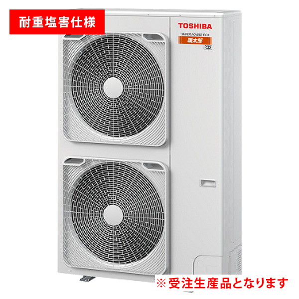 日本キヤリア(旧東芝) スーパーパワーエコ暖太郎 天井カセット4方向 5馬力 同時ツイン 冷媒R32