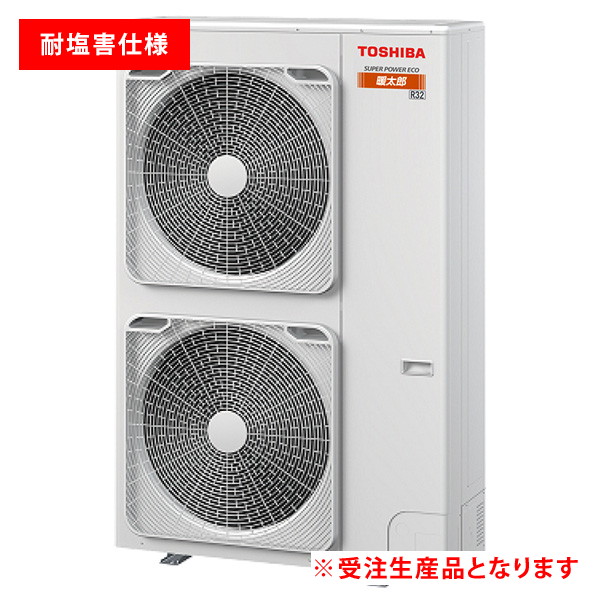 日本キヤリア(旧東芝) スーパーパワーエコ暖太郎 天井カセット4方向 6馬力 シングル 冷媒R32