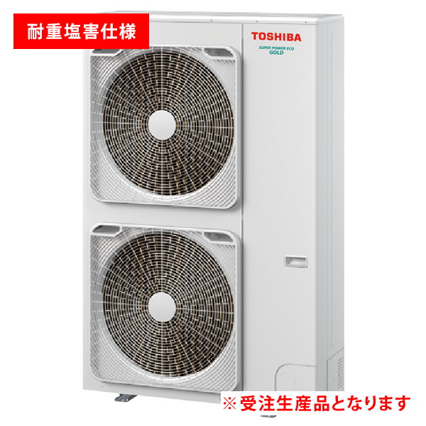 日本キヤリア(旧東芝) スーパーパワーエコゴールド 天井カセット4方向 8馬力 同時トリプル 冷媒R32