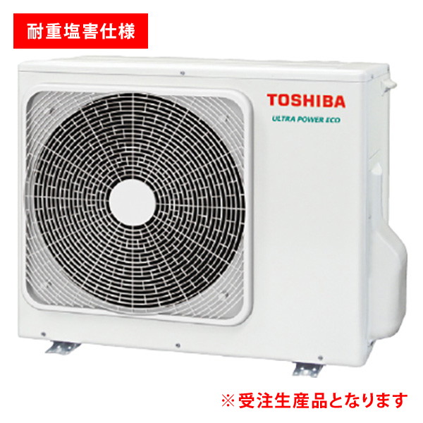 日本キヤリア(旧東芝) ウルトラパワーエコ 天井カセット4方向 2.3馬力 シングル 冷媒R32