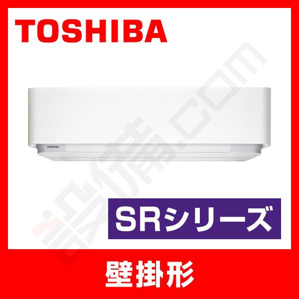 RAS-405SR-W｜東芝 ルームエアコン 壁掛形 シングル 14畳程度 単相100V