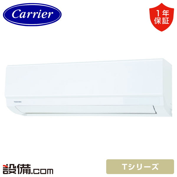 RAS-2825T-W